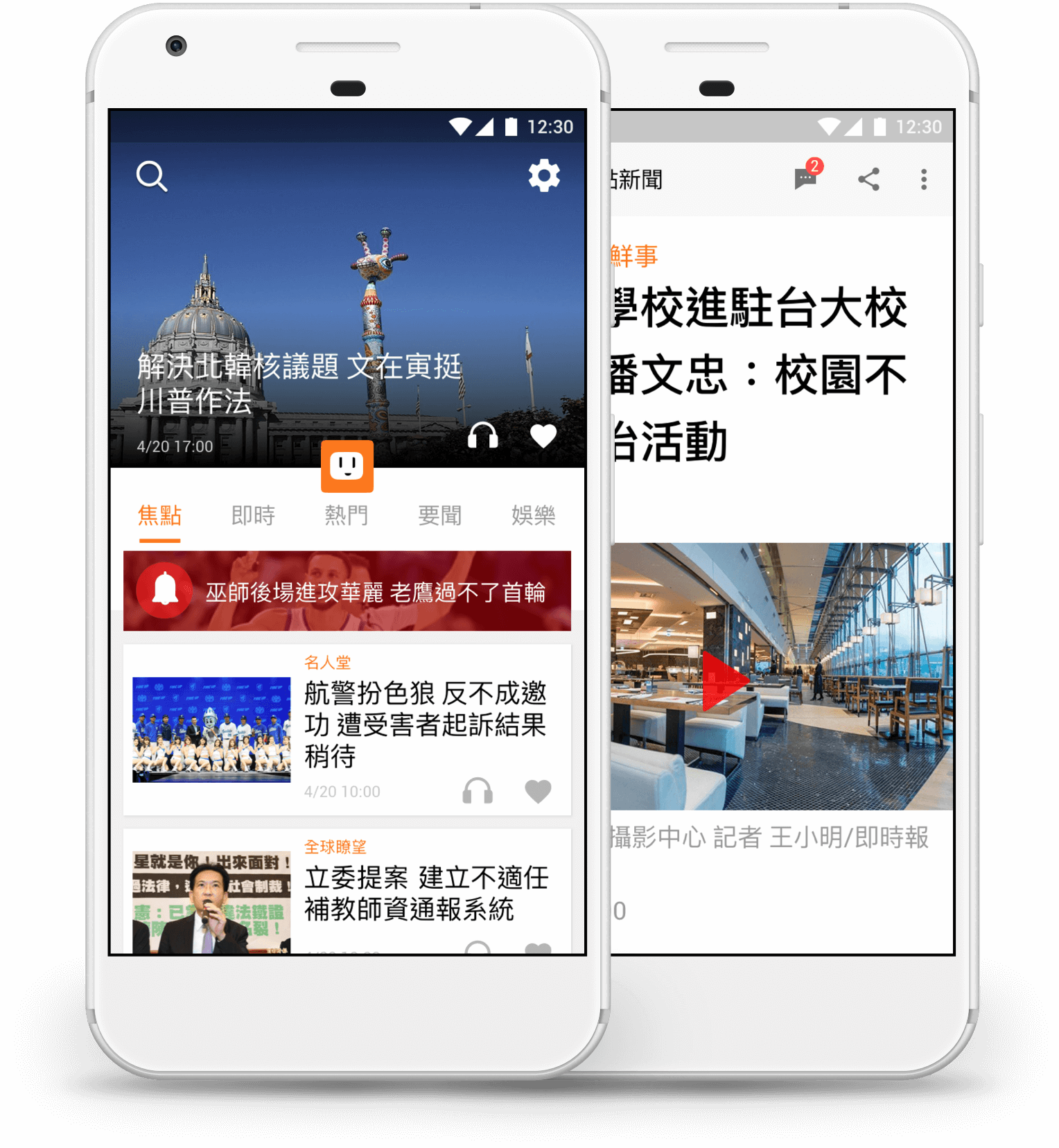 udn News