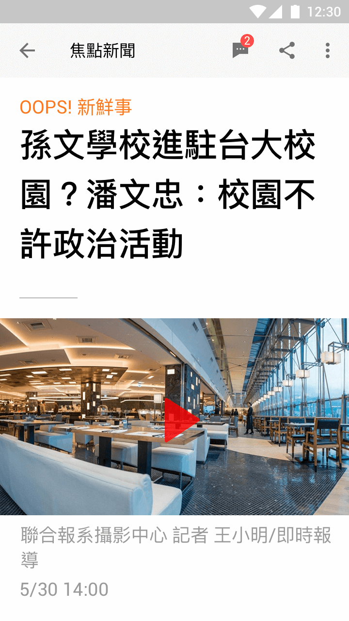 udn News