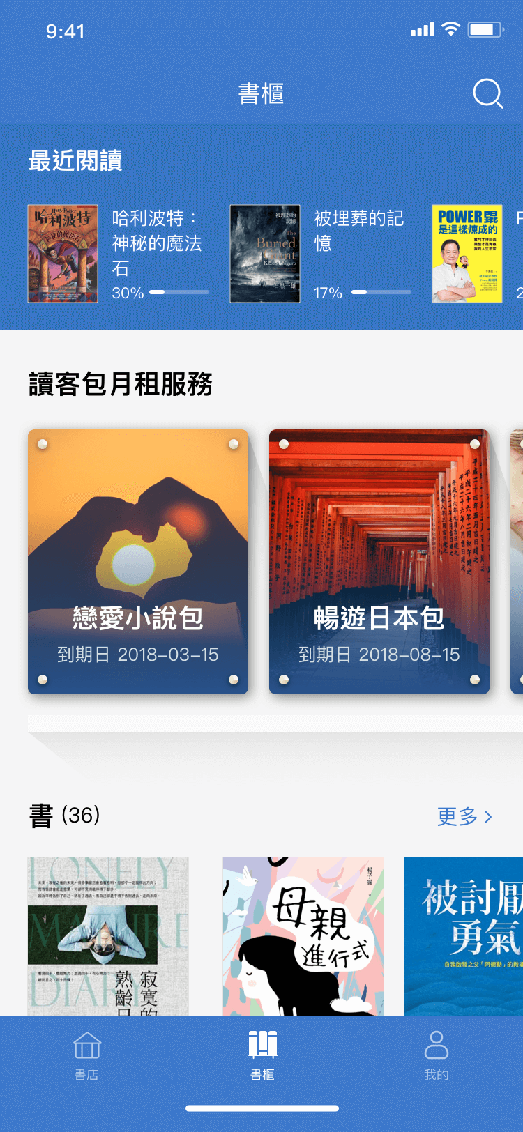 udn 讀書吧