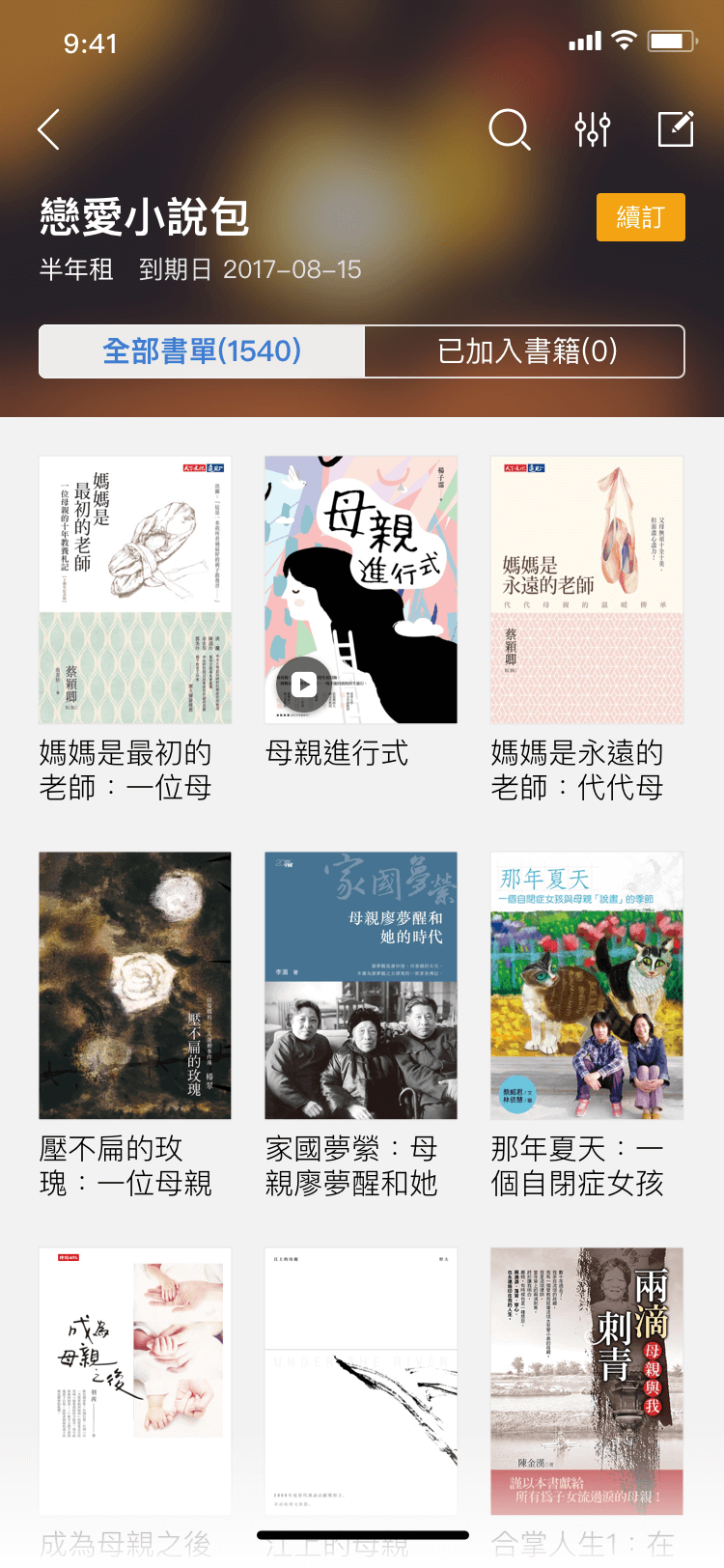 udn 讀書吧