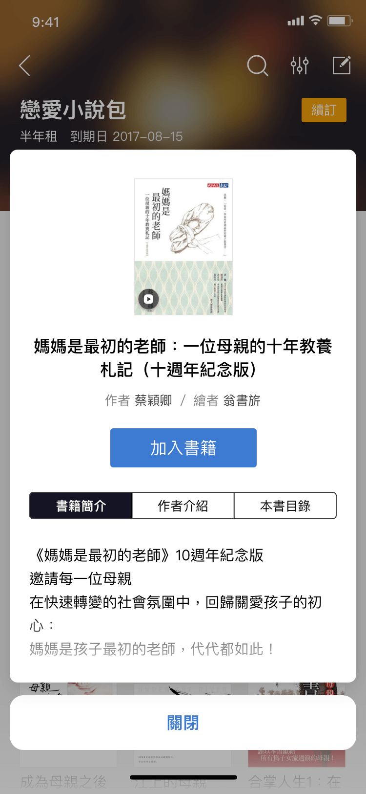 udn 讀書吧