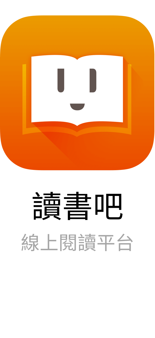 udn 讀書吧