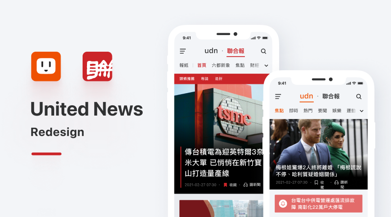 udn news v4.0.0