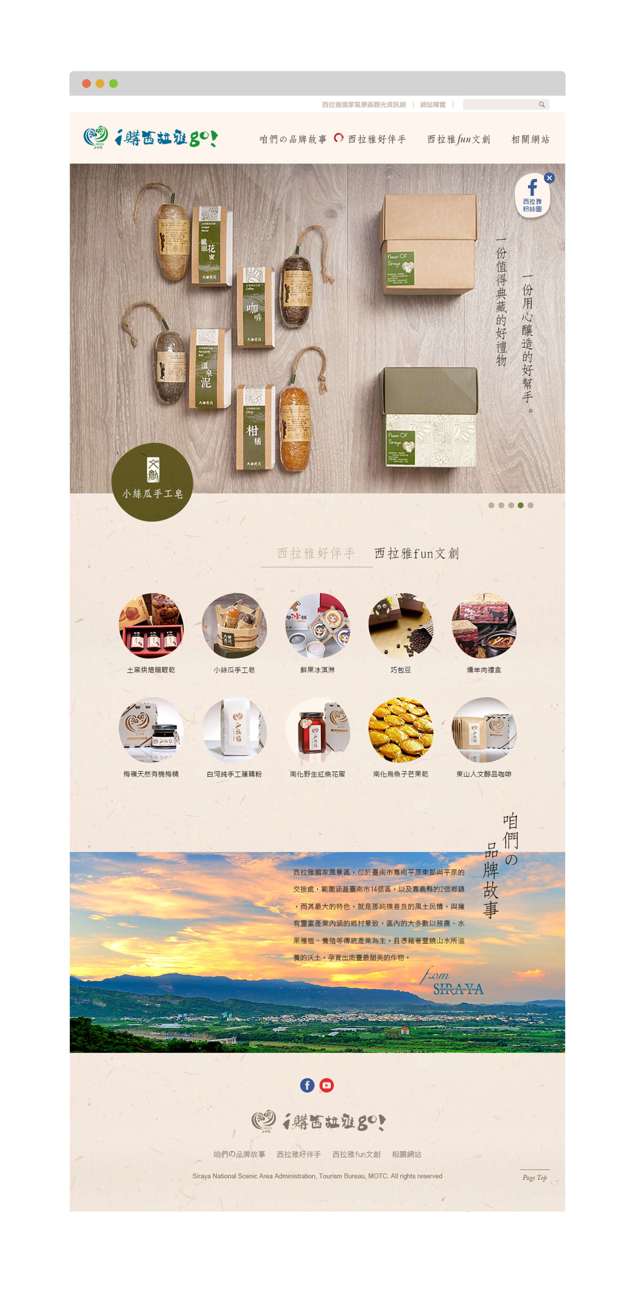 i購西拉雅