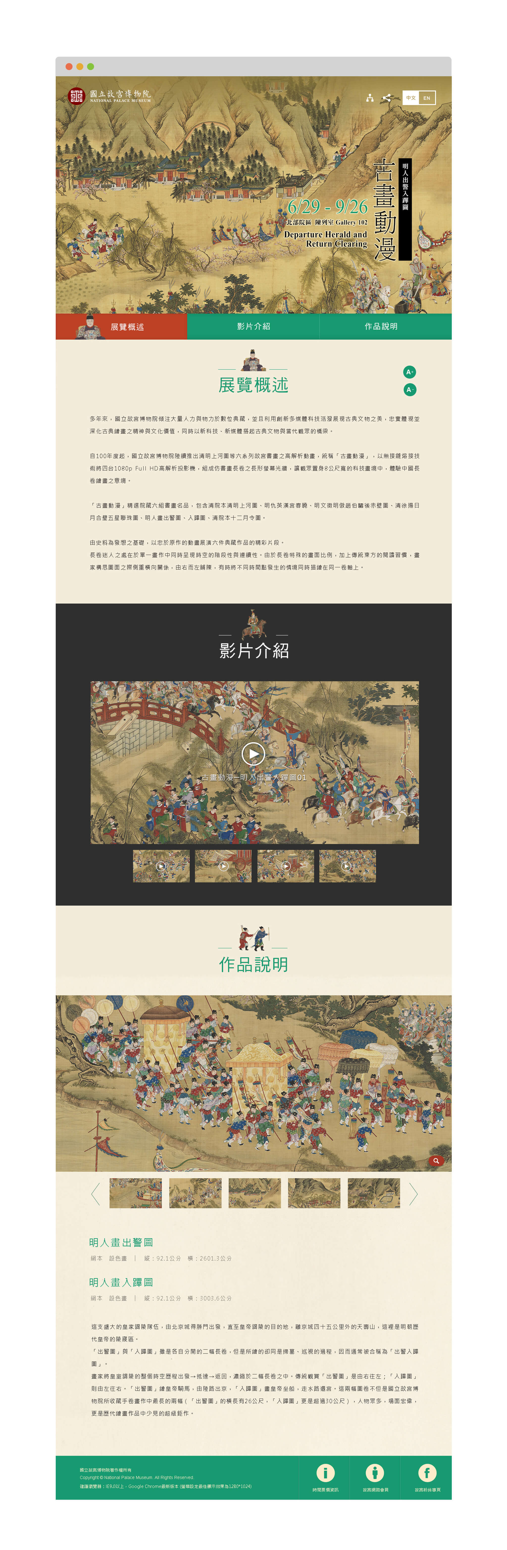 古畫動漫