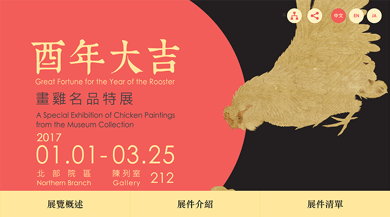 酉年大吉