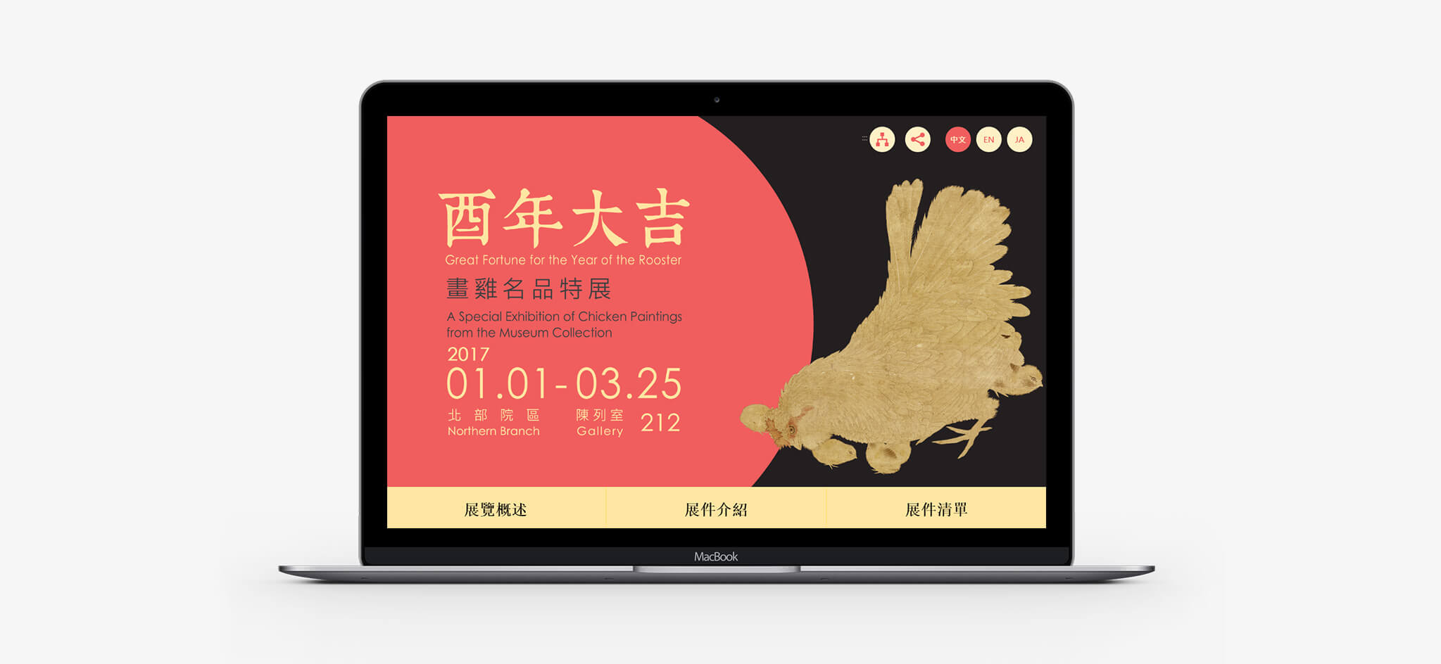 酉年大吉