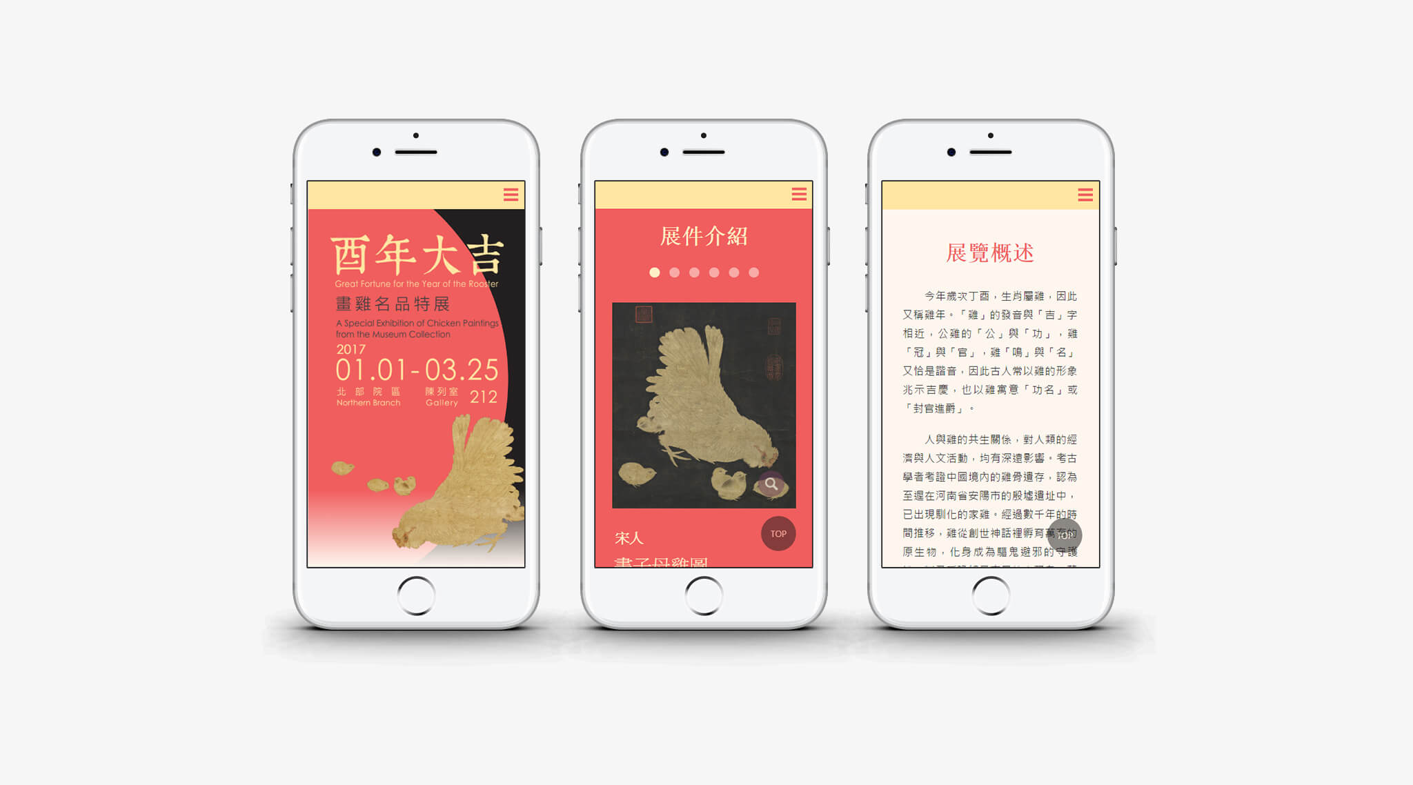 酉年大吉