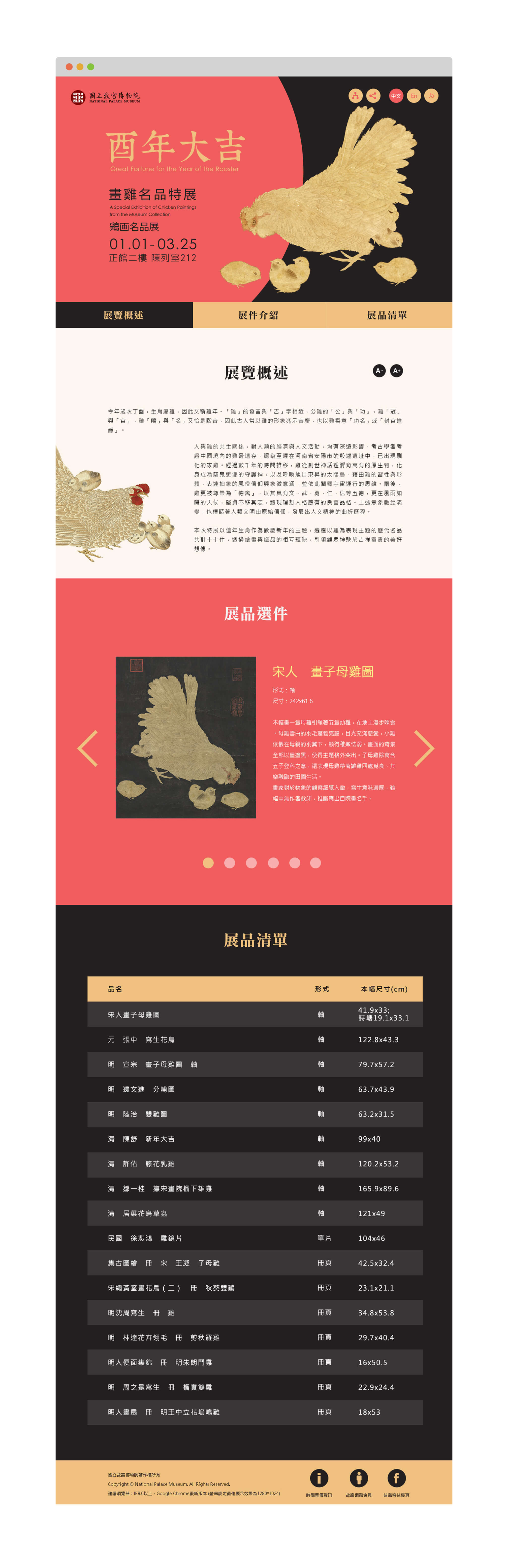 酉年大吉