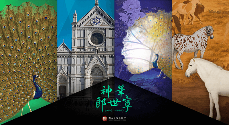 神筆郎世寧
